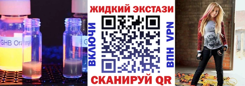 Бутират буратино  Купить закладки  Зея 