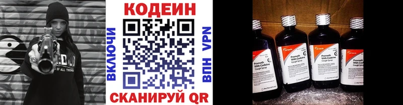 Кодеиновый сироп Lean напиток Lean (лин)  Купить где  Зея 