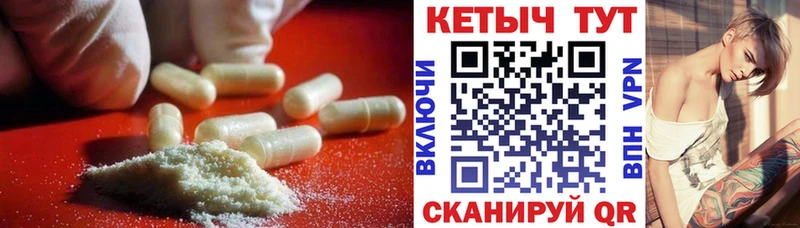 Кетамин ketamine  Купить закладки  Зея 