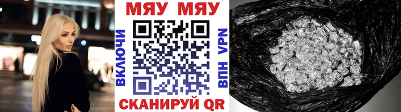 Купить где  Зея  МЯУ-МЯУ mephedrone 